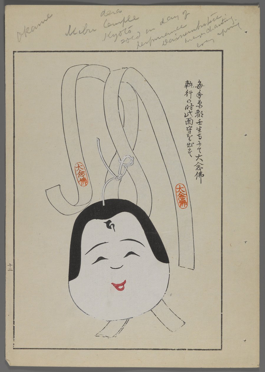 Japanska leksaker, från Unai no tomo (A Childs Friends) av Shimizu Seifu, 1891-1923. Glada ansikte och band. av Shimizu Seifu