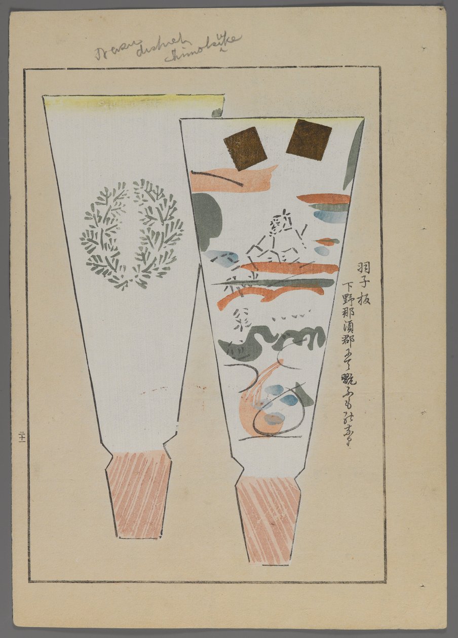 Japanska leksaker, från Unai no tomo (A Childs Friends) av Shimizu Seifu, 1891-1923. Hanetsuki paddlar med krans och scen. av Shimizu Seifu