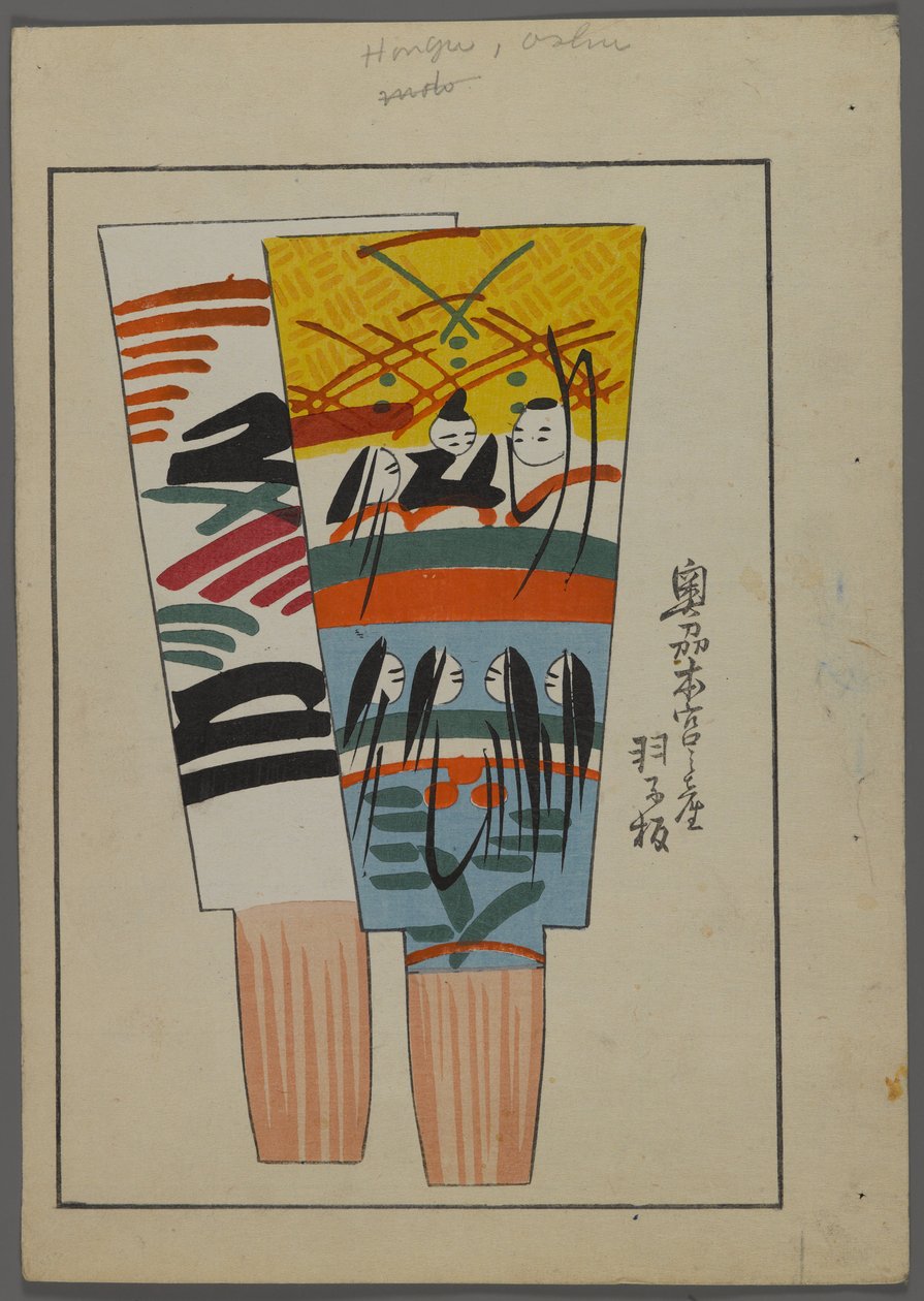 Japan sleep and ys, fm unai tomo (land lds F divorce ds) av Shimizu-regeringen, 1891-1923. Vadderad med fjädrar. av Shimizu Seifu