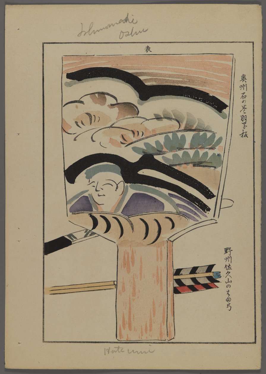 Japan sleep and ys, fm unai tomo (land lds F divorce ds) av Shimizu-regeringen, 1891-1923. Vadderad med fjädrar. av Shimizu Seifu