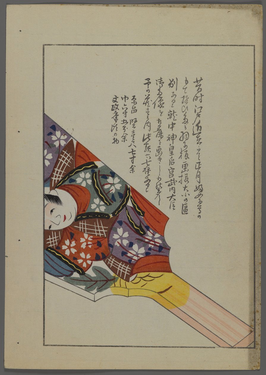 Japan sleep and ys, fm unai tomo (land lds F divorce ds) av Shimizu-regeringen, 1891-1923. Vadderad med fjädrar. av Shimizu Seifu