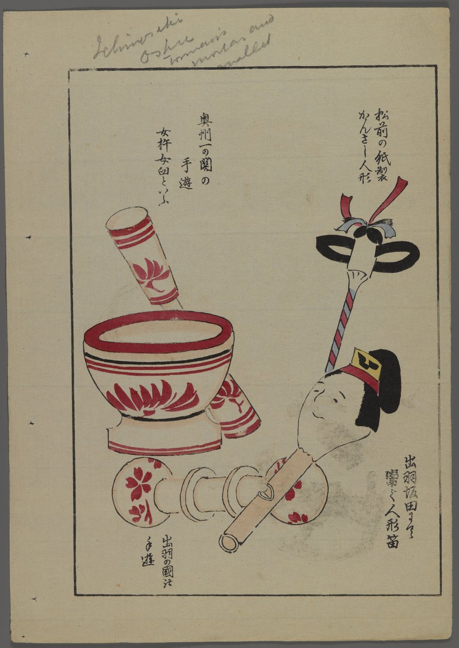 Japanska leksaker, från Unai no tomo (A Childs Friends) av Shimizu Seifu, 1891-1923. Skål, skallror. av Shimizu Seifu