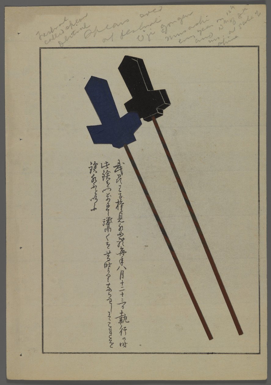 Japanska leksaker, från Unai no tomo (A Childs Friends) av Shimizu Seifu, 1891-1923. Spjut. av Shimizu Seifu