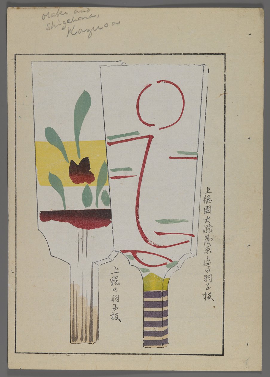 Japan sleep and ys, fm unai tomo (land lds F divorce ds) av Shimizu-regeringen, 1891-1923. Vadderad med fjädrar. av Shimizu Seifu