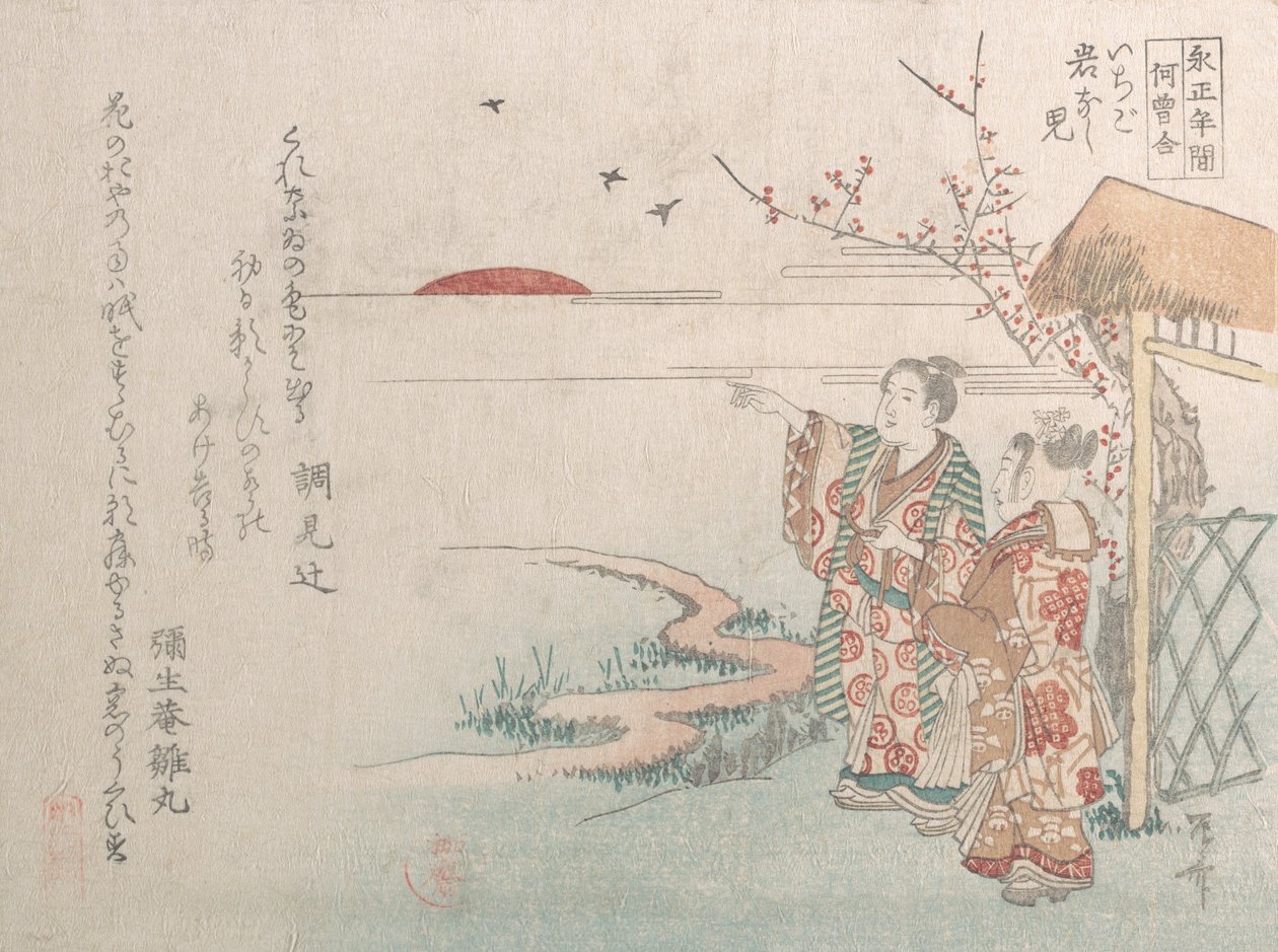 Pojke och flicka tittar på den uppgående solen på det nya året, 1800-talet., 1800-talet. av Shinsai