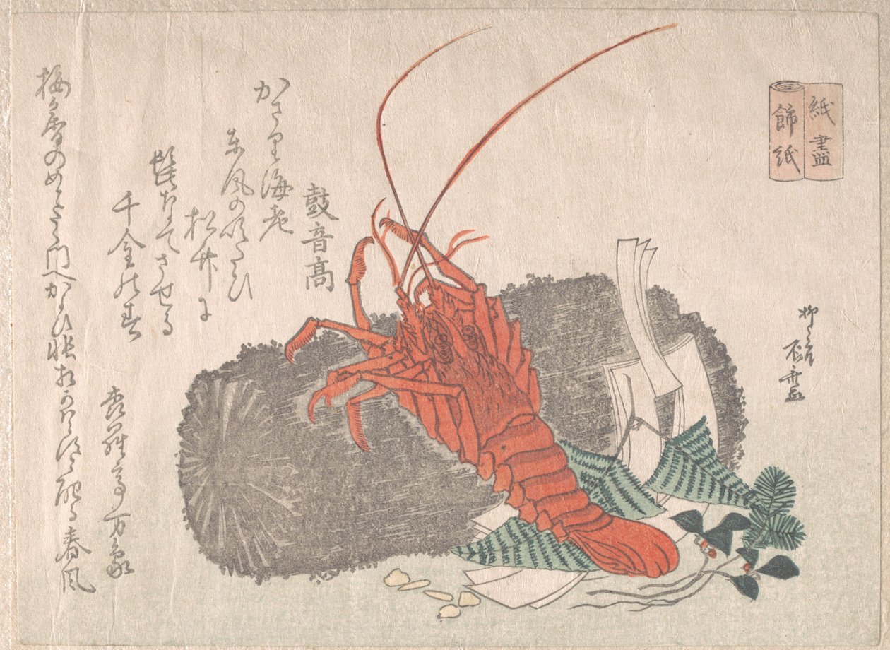 Hummer på en kolbit med andra nyårsdekorationer, 1800-talet., 1800-talet. av Shinsai