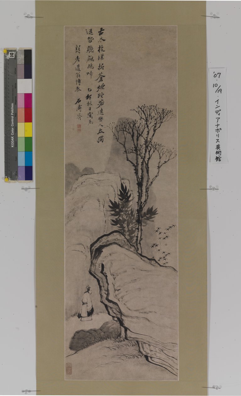 Listening To the Cry Of A Partridge (bläck på papper) av Shitao Daoji