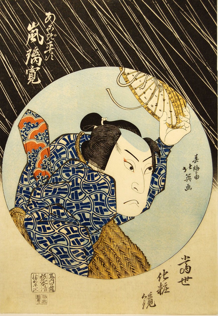Kabuki ac och r Arashi sjukdom är bra som akustisk gitarr normal tid, från tea p Hayashi t Serie s och Masaie försommaren är obesegrade. . . , 1835. av Shunbaisai Hokuei