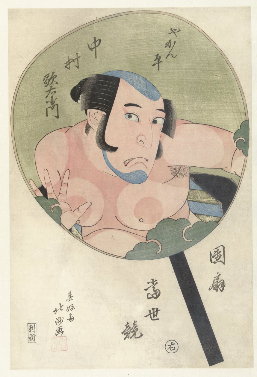 Nakamura Utaemon som Yakanbei Yakanbei Nakamura Utaemon (titel på objekt) Samtida jämförelser mellan pumphjul (serietitel) Uchiwa tosei kurabe (serietitel på objekt) av Shunbaisai Hokuei