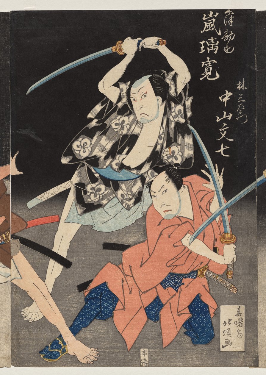 Nakayama Molecular Site Hayashi Sanseimon, Arashi Lidande av Shunjosai Hokuchō