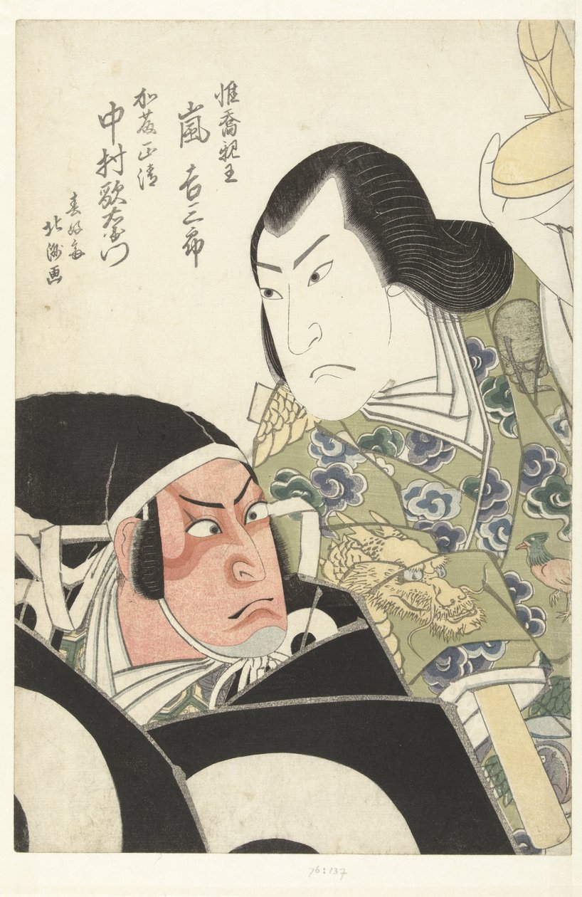 Zupbe lpo RTret Van Arashi Base Saburo Sono Nakamura Utaemon av Shunkosai Hokushu