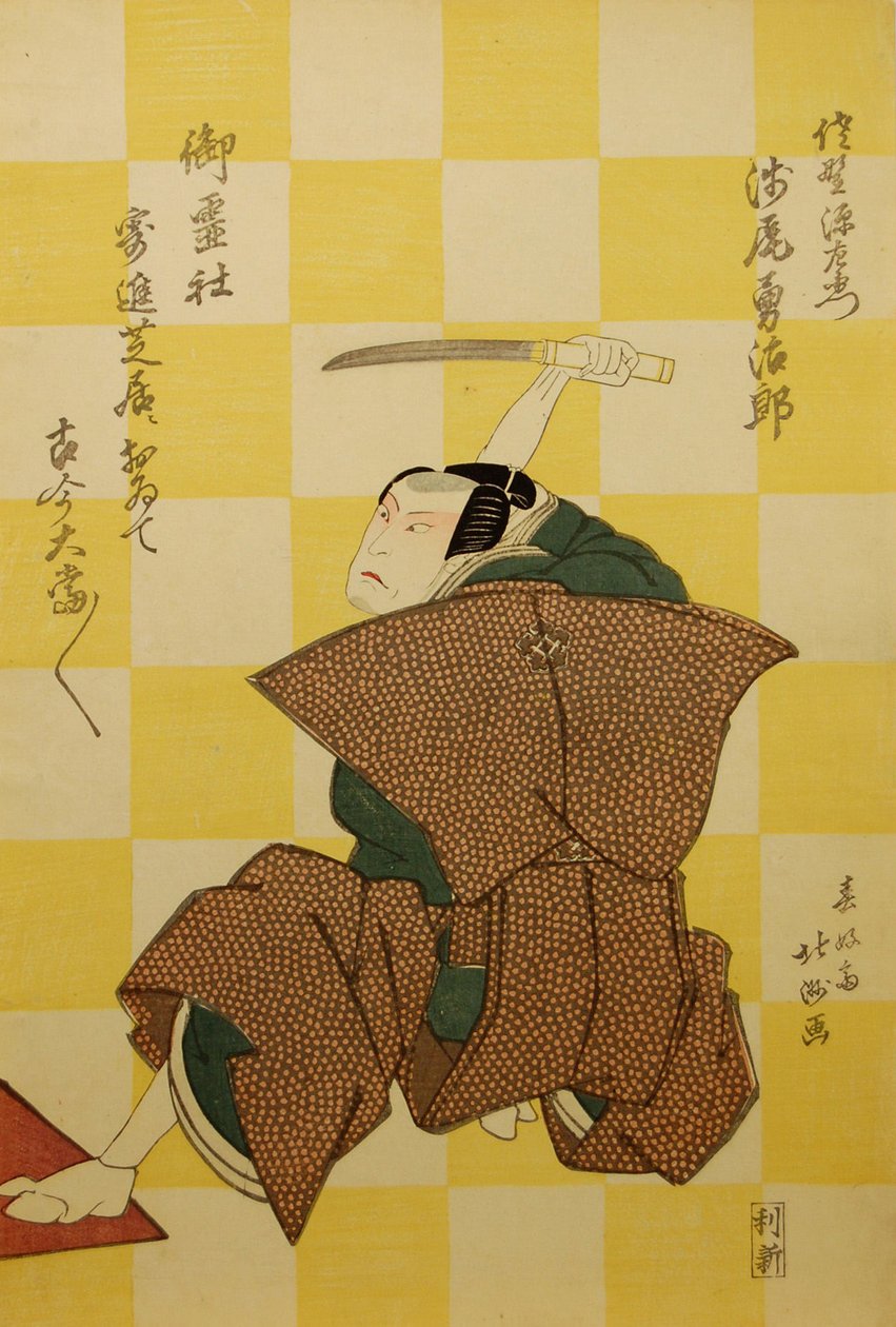 Kabuki ac och rs Aso Yujiro Som skillnad Genzaemon Draft Ichikawa Ebijuro Doctor Som Miura Arayo, medlem th. . . , 1822. av Shunkosai Hokushu