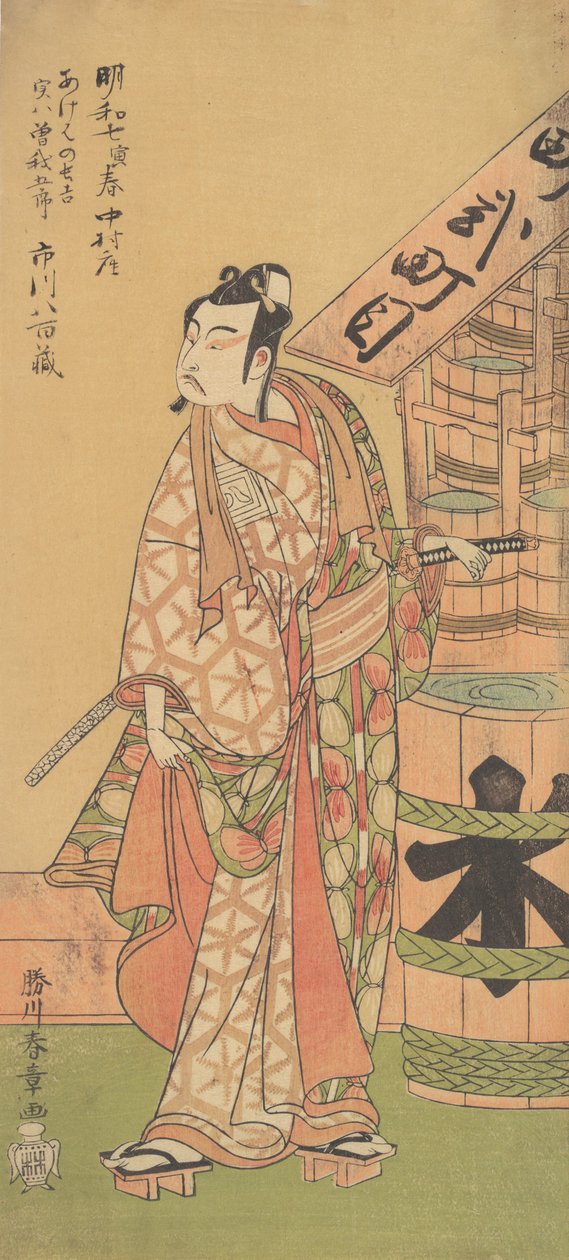 Den andra Ichikawa Yaozo i rollen som Soga no Goro, 2:a månaden, 1770. av Shunsho