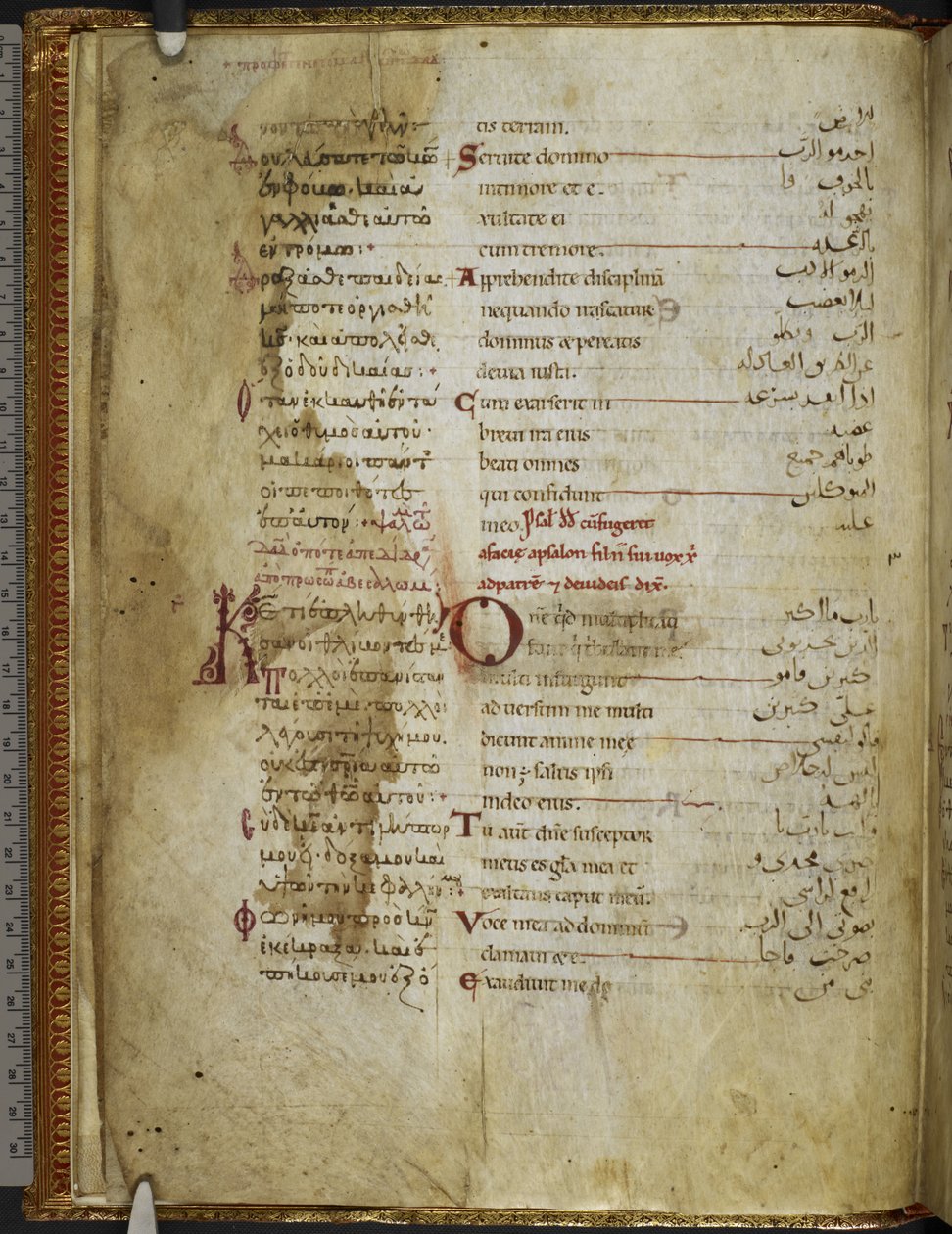 Harley MS 5786 f.2v Trilingual Psalter. Rahlfs 174, c.1130-54 (vellum) av Sicilian School