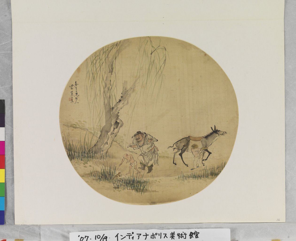 Zhong Kui Catching Frogs, okänt datum (bläck och färg på siden, fanmålning) av Su Wang