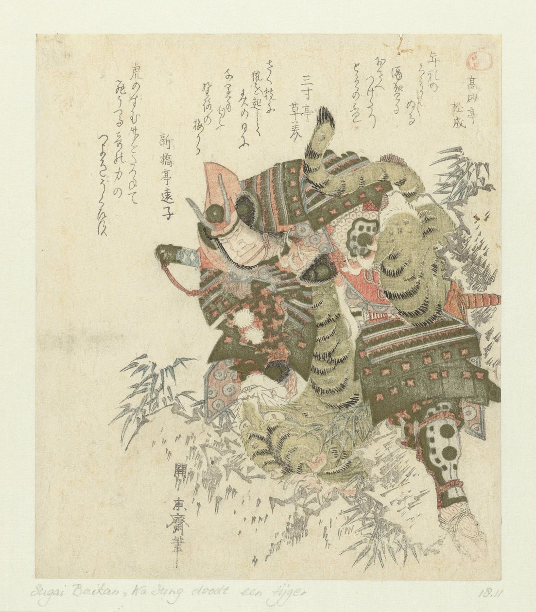 Katô Kiyomasa dödar en tiger av Sugai Baikan