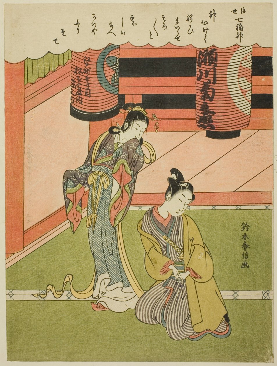Benzaiten, från serien "The Seven Gods of Good Luck in the Floating World (Ukiyo Shichi Fukujin)" av Suzuki Harunobu