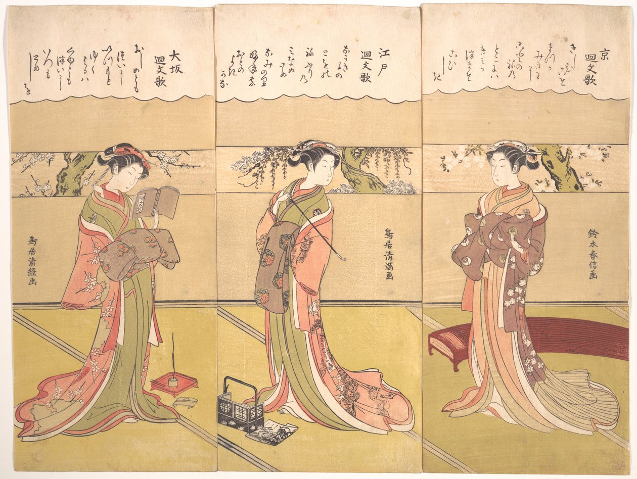 Palindromiska dikter (Kaibunka): Kyo av Suzuki Harunobu