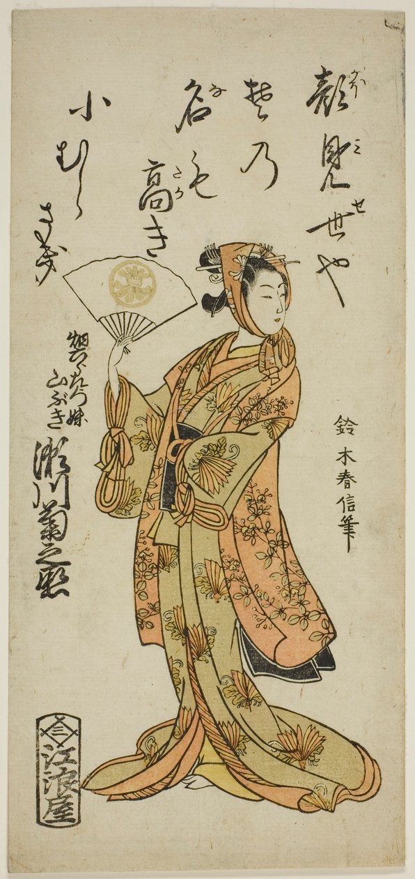 Skådespelaren Segawa Kikunojo II som Yamabuki, syster till Hata Rokurozaemon, i pjäsen "Shikai Nami Yawaragi Taiheiki", uppträdde på Ichimura Theatre i elfte månaden, 1763 av Suzuki Harunobu