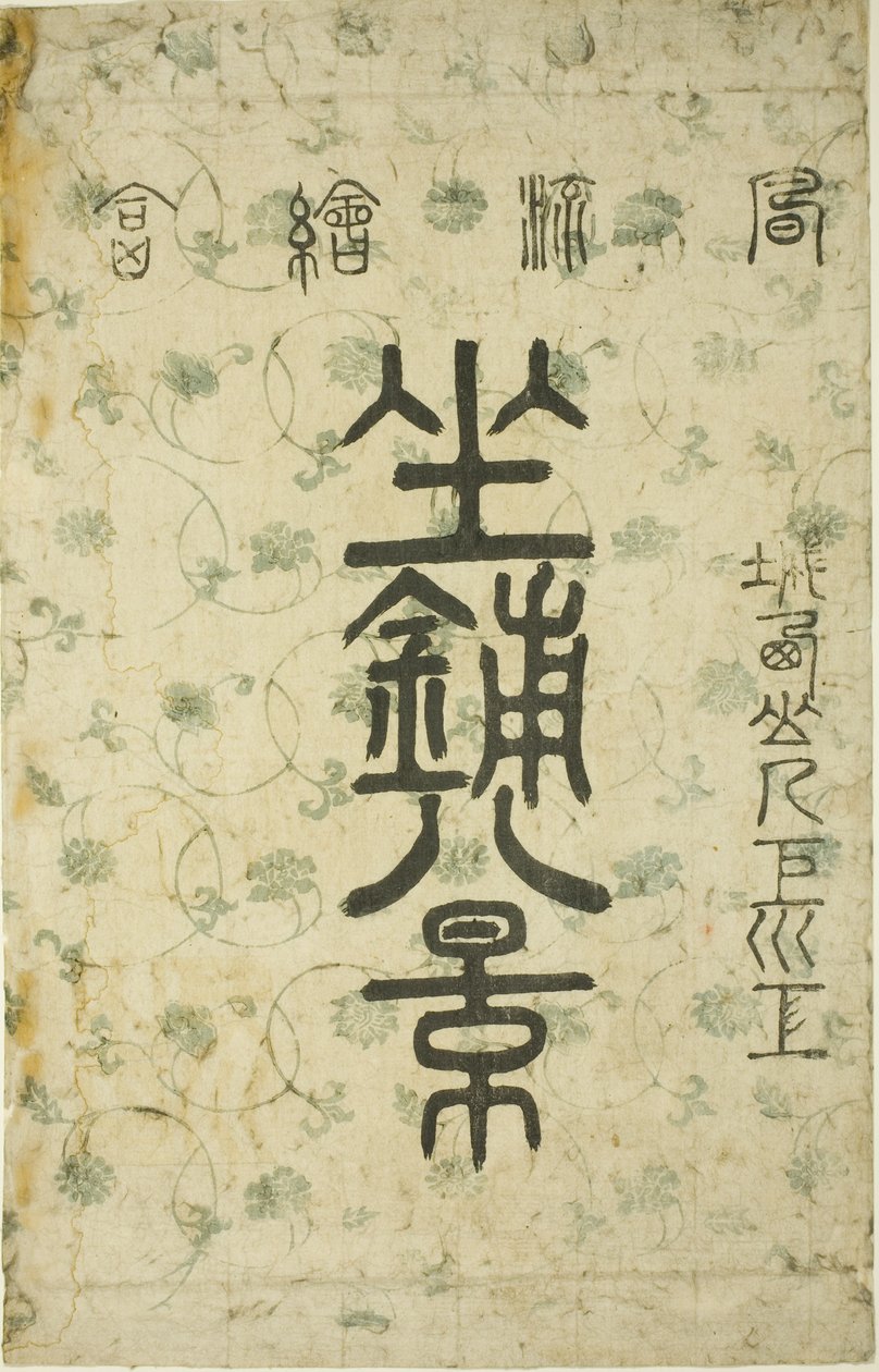The Wrapper för serien "Eight Views of the Parlour (Zashiki hakkei)" av Suzuki Harunobu
