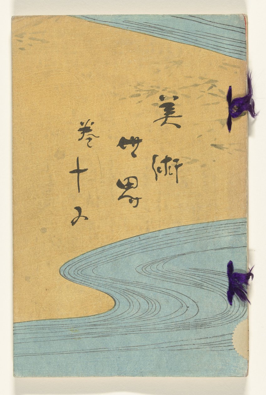 World of Arts - 15 Bijutsu sekai - 15 (titel på objekt) av Suzuki Shōnen