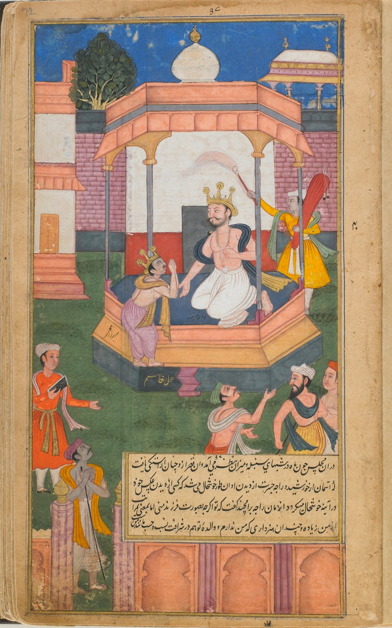 The Ramayana Tales of Rama, The Freer Ramayana, Volym 1, Mughal dynastin, 1597-1605 av Syama Sundara