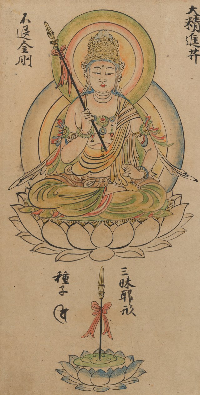 Daishojin Bosatsu, från Album of Buddhist Deities from the Diamond World..., 1100-talet. av Takuma Tameto