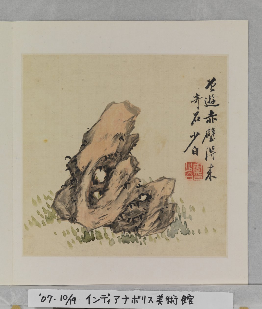 Album Of Marvelous Rocks (album (10 blad), bläck och färg på siden) av Tang Zhou