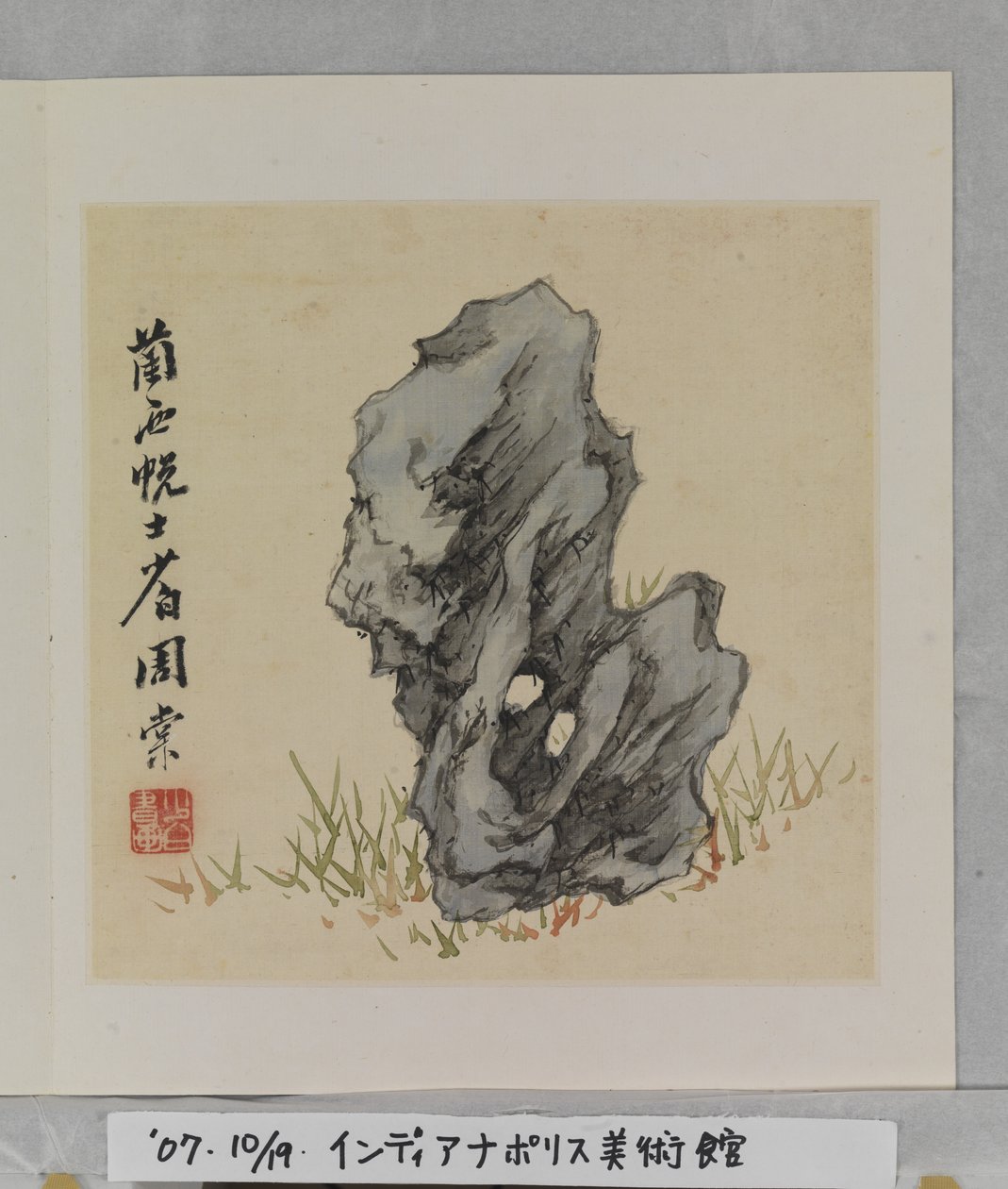 Album Of Marvelous Rocks (album (10 blad), bläck och färg på siden) av Tang Zhou