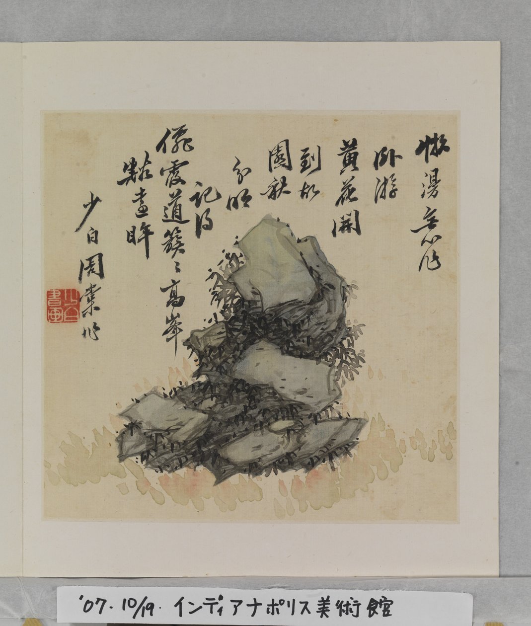 Album Of Marvelous Rocks (album (10 blad), bläck och färg på siden) av Tang Zhou