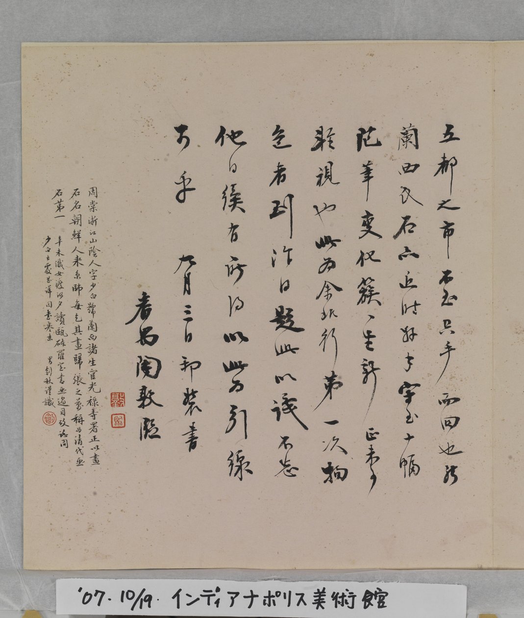 Album Of Marvelous Rocks (album (10 blad), bläck och färg på siden) av Tang Zhou