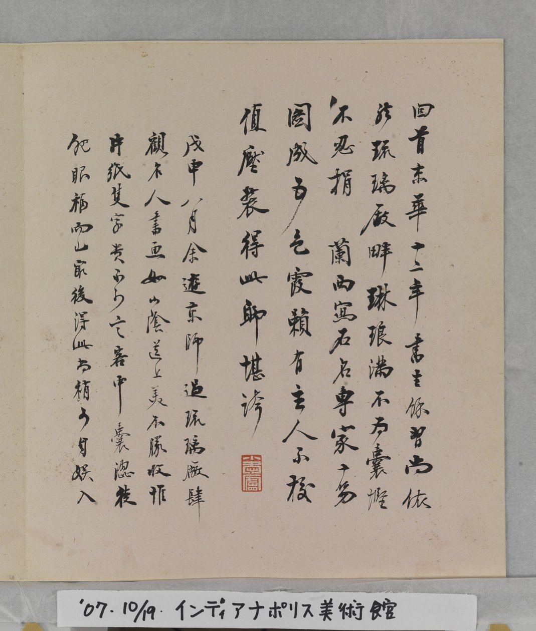 Album Of Marvelous Rocks (album (10 blad), bläck och färg på siden) av Tang Zhou