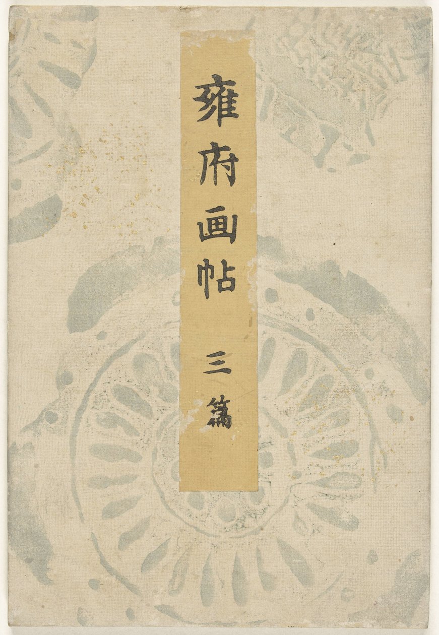 Kyoto bilderbok - del tre Yofu gacho - sanpen (titel på objekt) av Taniguchi Kokyo