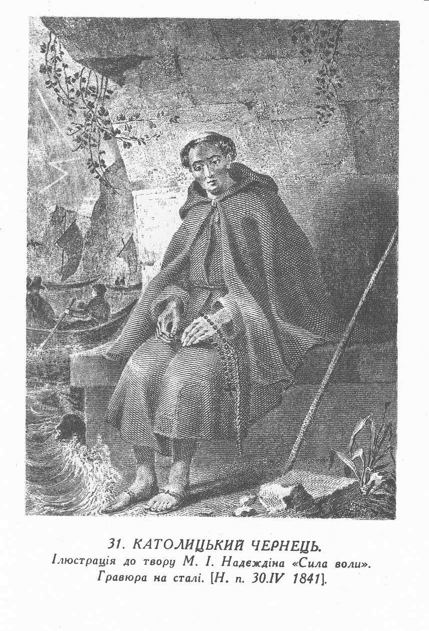 Ukrainare:  Katolsk munk (Shevchenko)
Ryska: "Katolsk munk" av Taras Shevchenko