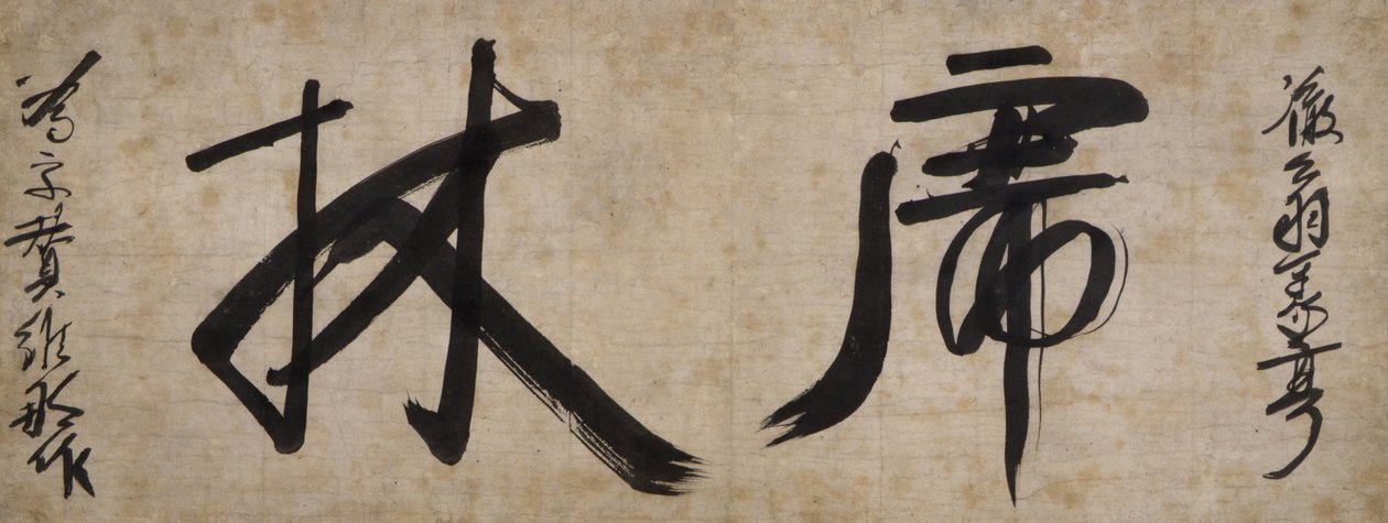 Nom de Plume “Korin” Given to a Pupil av Tetto Giko