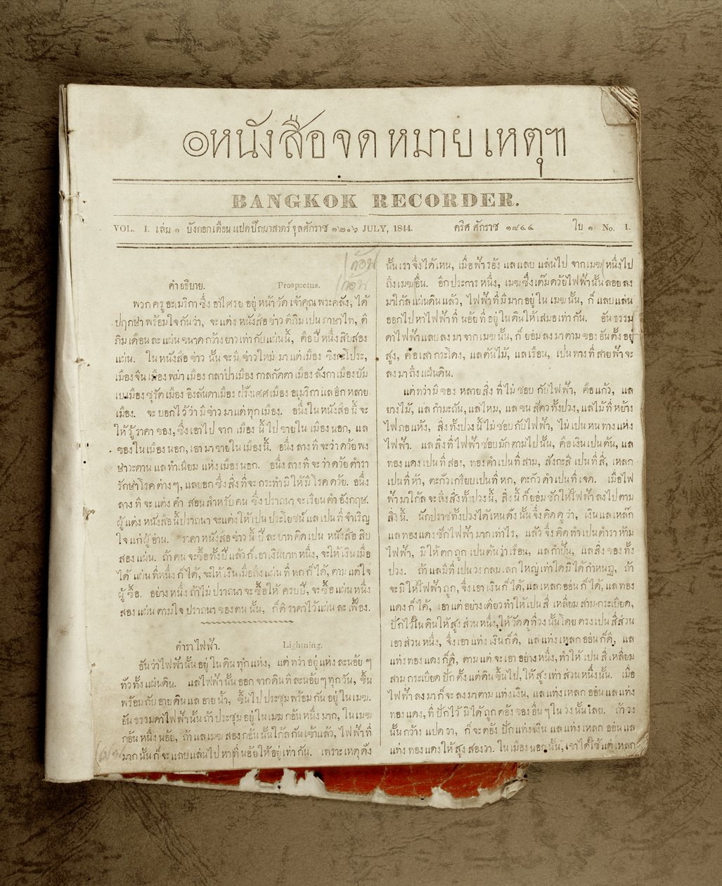 Första thailändska tidningen, 1844 (tryckt) av Thai School