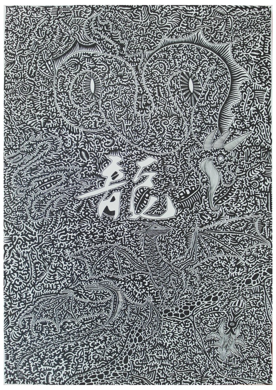 Spirit dragon, 2009, svart bläck på papper av Timothy Nathan Joel