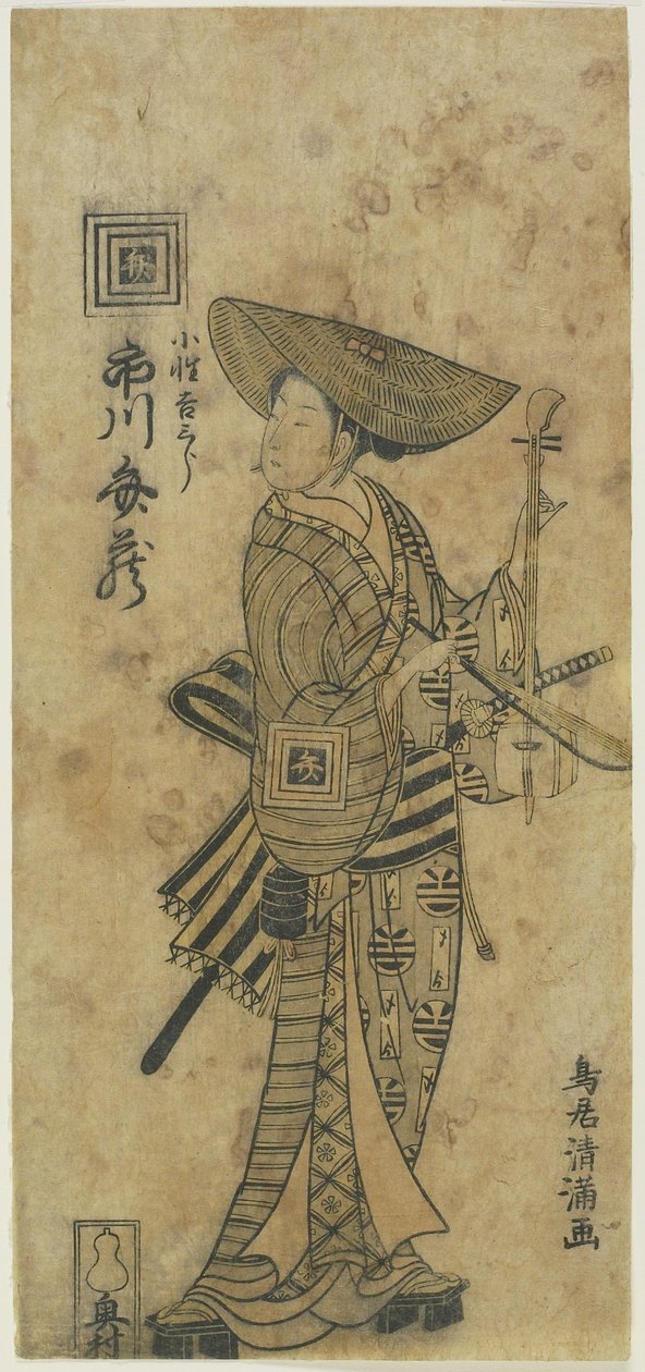 The Actor Ichikawa Benzo_ as the Page Kichisaburo_, May 1766 av Torii Kiyomitsu