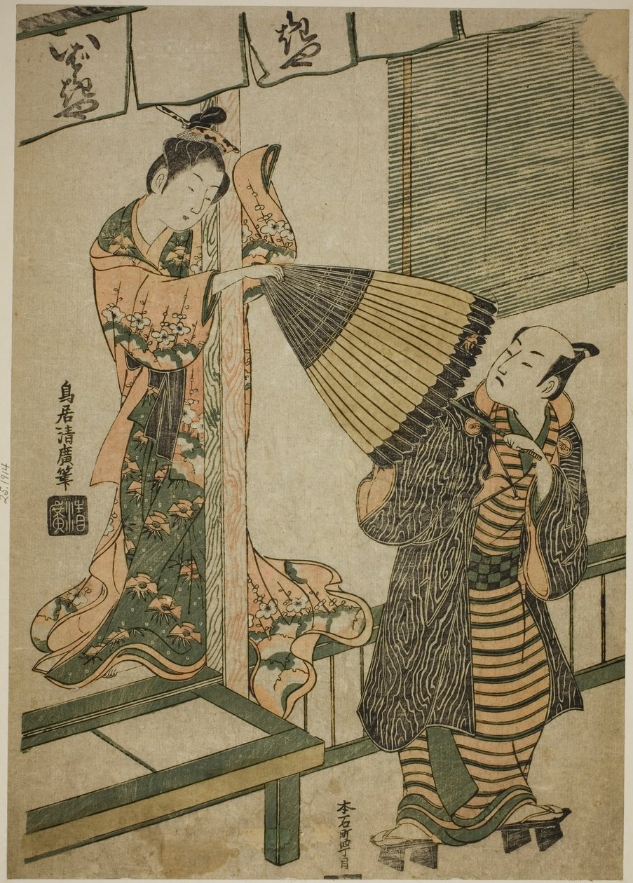 Ibarakiyas skönhet drar i en mans paraply - en parodi på legenden om Watanabe no Tsuna och Ibarakidemonen av Torii Kiyohiro