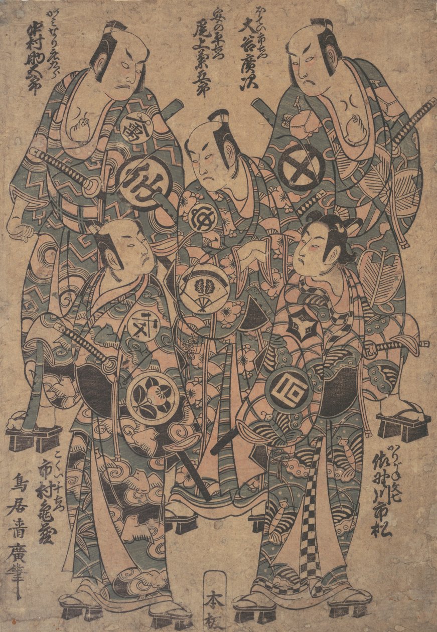 Fem popa r ac och rs som tee fem män eller fem man, medlem plommon wakana futaba ancestral. . . , mygga. 1755. av Torii Kiyohiro