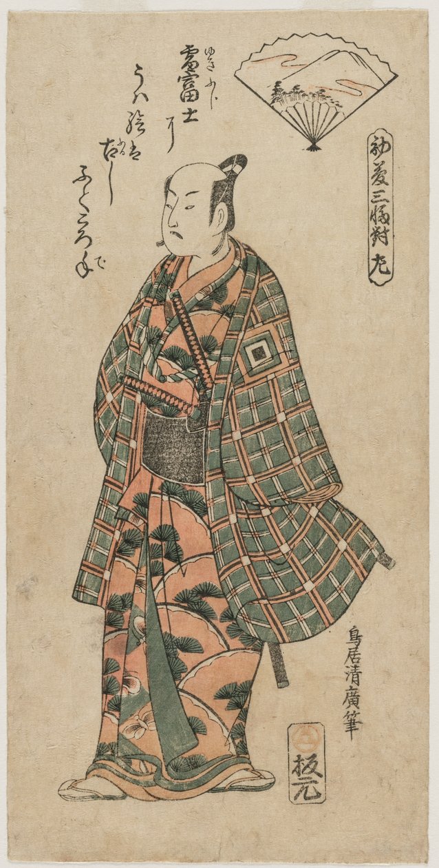 Ichikawa Danjuro II som en ung samuraj av Torii Kiyohiro