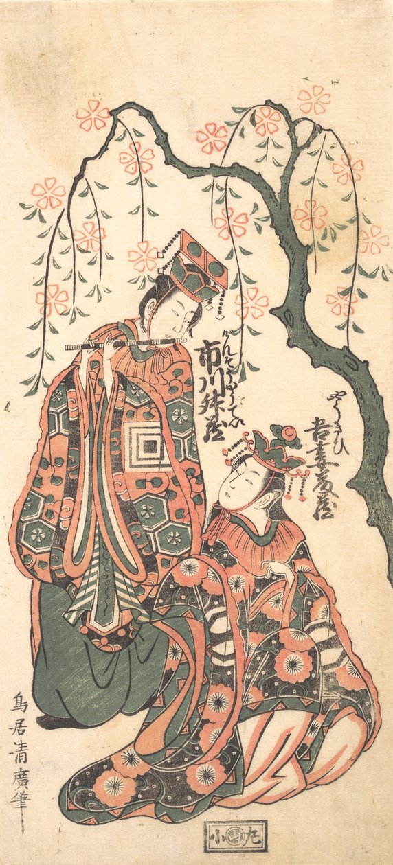 Scen från pjäsen Keisei Kaneni Sakura, 1756. av Torii Kiyohiro