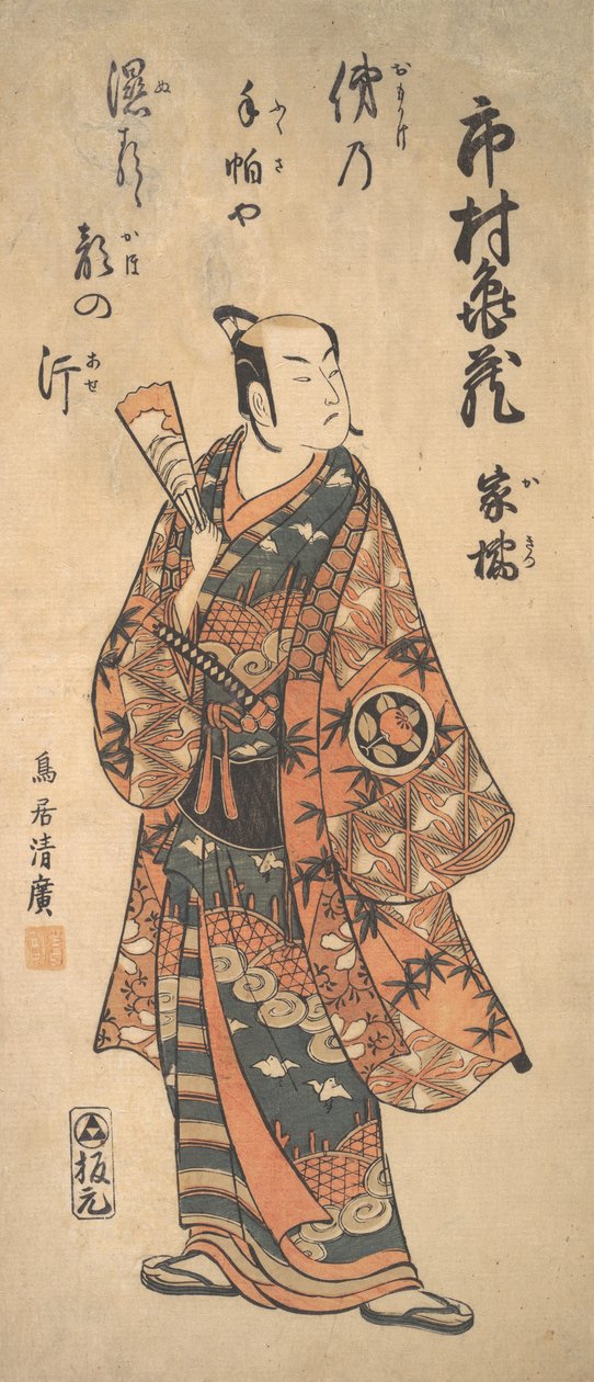 Skådespelaren Tohimura Kamezo som krigare, 1737-1766. av Torii Kiyohiro