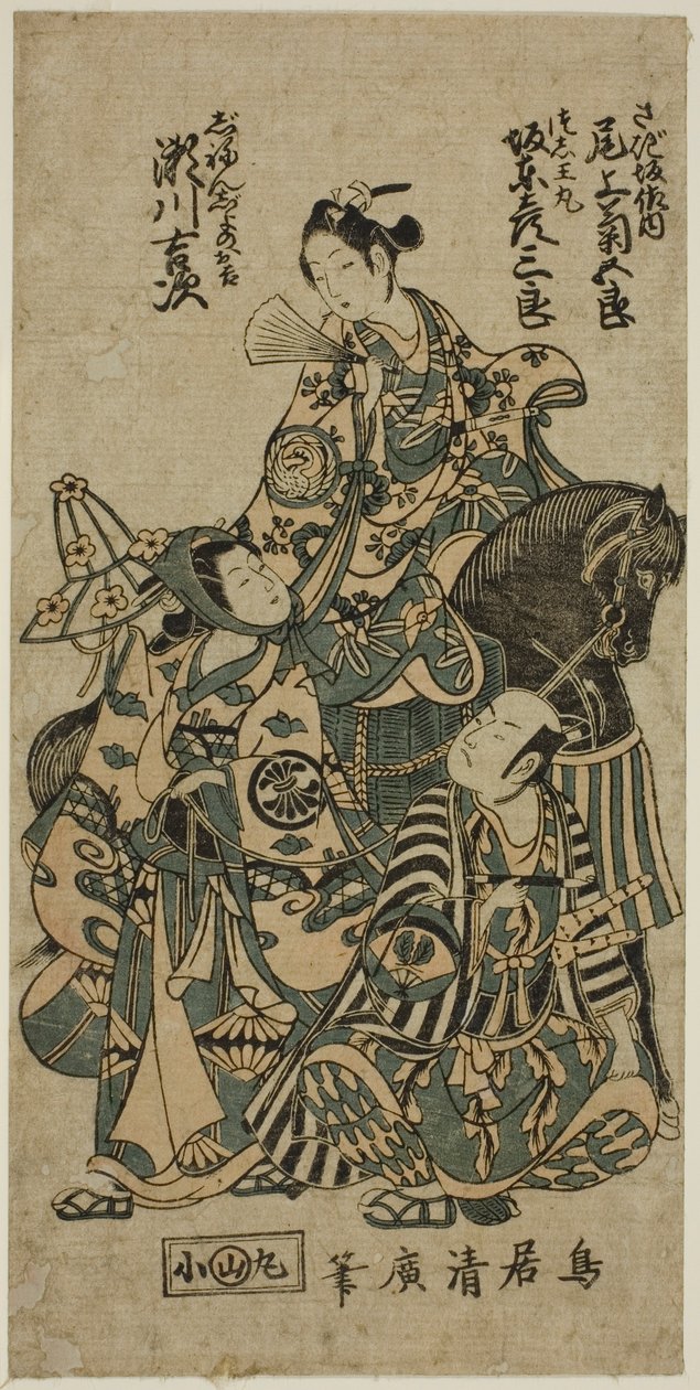 Skådespelarna Segawa Kichiji II som Okichi, Bando Hikosaburo II som Shuntokumaru och Onoe Kikugoro I som Sagizaka Bannai i pjäsen "Yura Sengen Tsuki no Minato", uppfördes på Ichimura Theatre i den åttonde månaden, 1754 av Torii Kiyohiro
