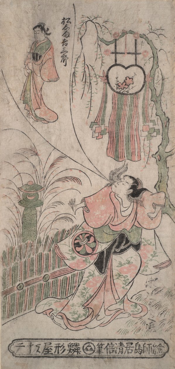 A c och r Segawa Kikus j? Nu silver g Matsushima bas sub r? av Torii Kiyomasu II