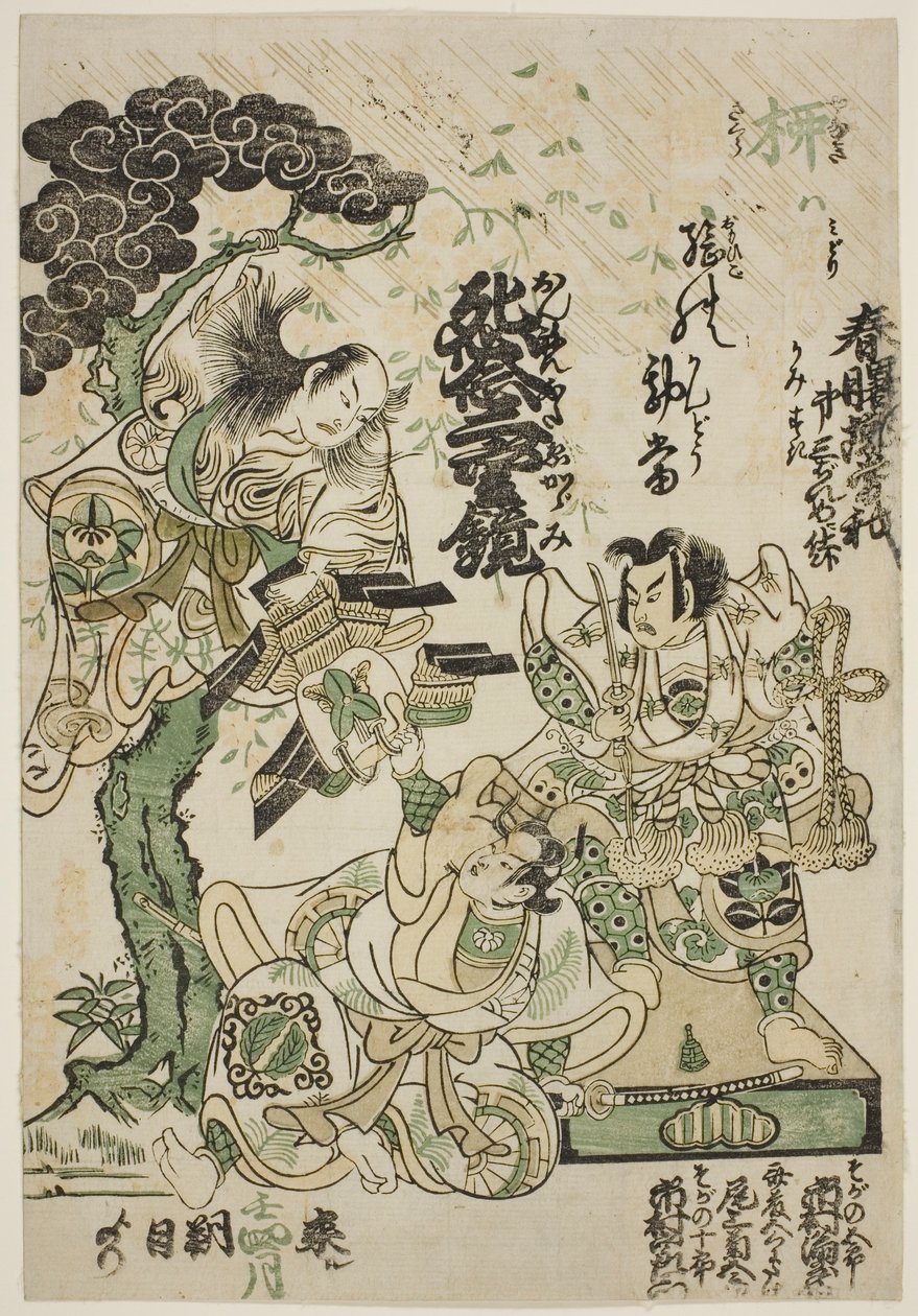 Annons Annons Annons Annons Annons Annons Annons Annons Annons Annons Annons Annons Annons Annons av Torii Kiyomasu II