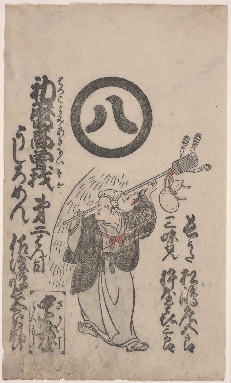 Fox Dance (träsnitt på japanskt papper) av Torii Kiyomasu II