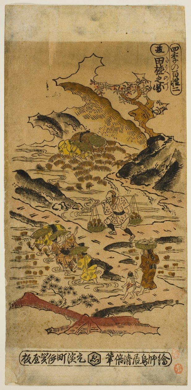 Sommar: Plantera ris (Natsu: taue no zu), nr 2 från serien "The Four Seasons of Farmers (Shiki no hyakusho)" av Torii Kiyomasu II