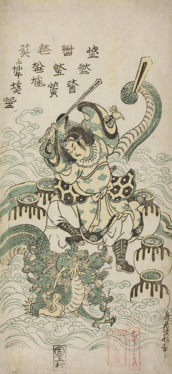 Susano-o no Mikoto dödar den åttahövdade draken, 1748 av Torii Kiyomasu II