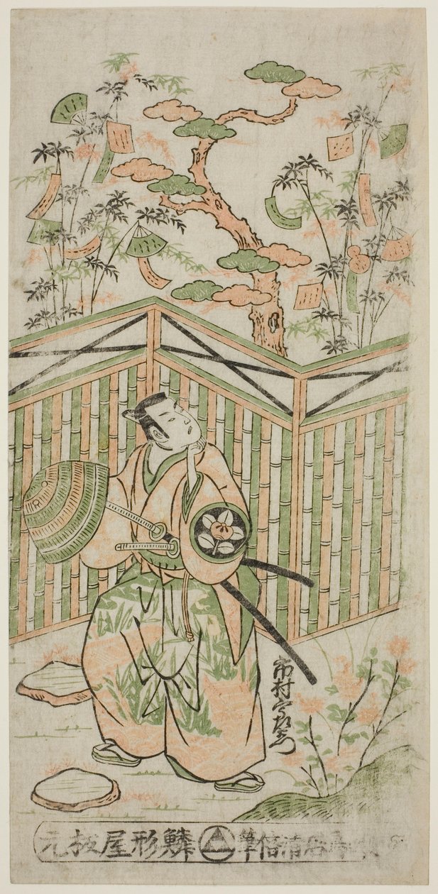 ``Mangetsu Ogurikan,